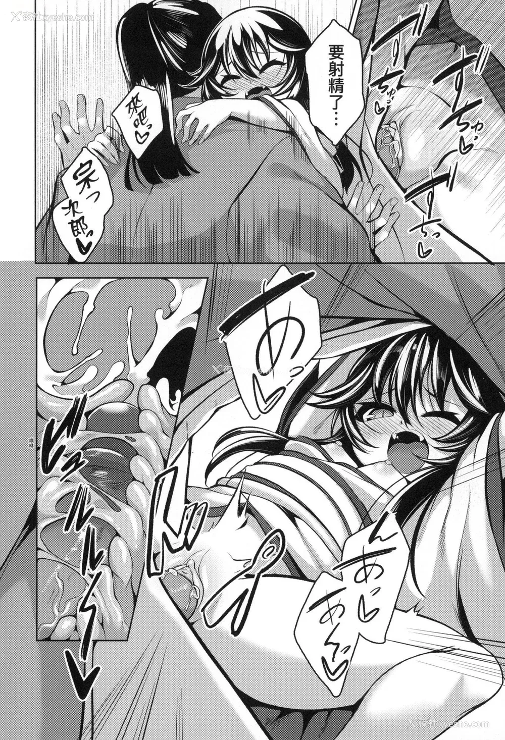 190P - [ゑぬ] 一夜人世永远的逢瀬  [中国翻訳] [无修正]