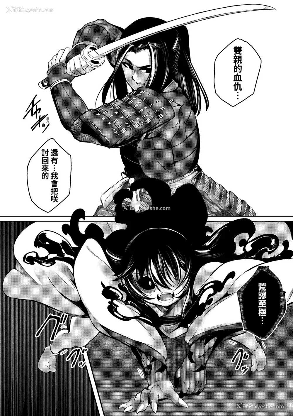 200P - [ゑぬ] 一夜人世永远的逢瀬  [中国翻訳] [无修正]
