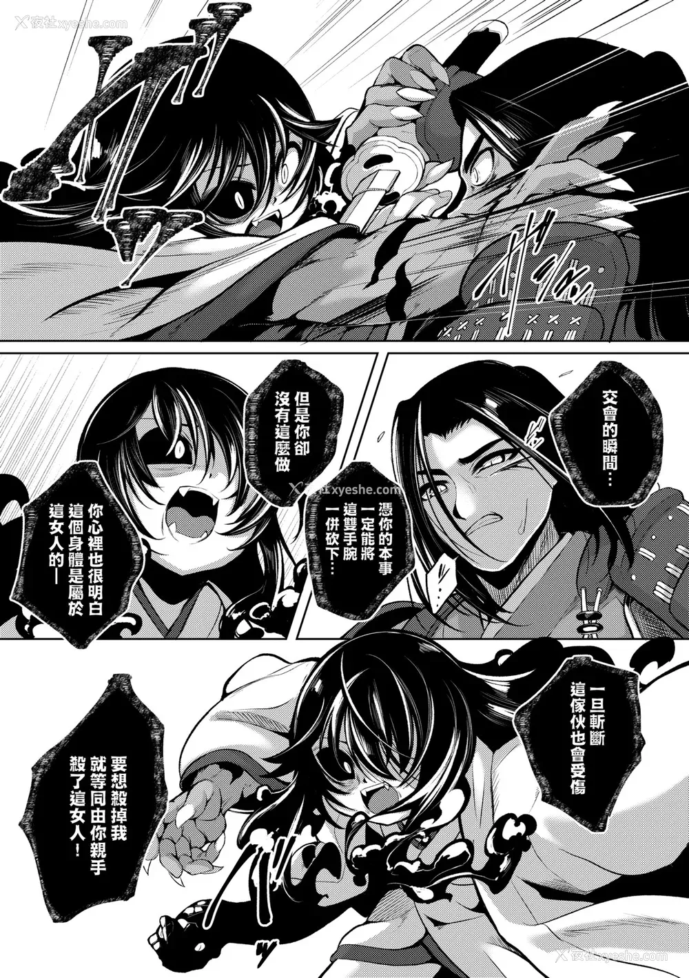 201P - [ゑぬ] 一夜人世永远的逢瀬  [中国翻訳] [无修正]