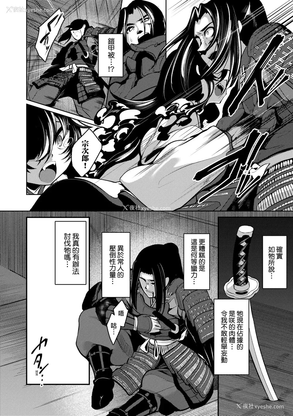 202P - [ゑぬ] 一夜人世永远的逢瀬  [中国翻訳] [无修正]
