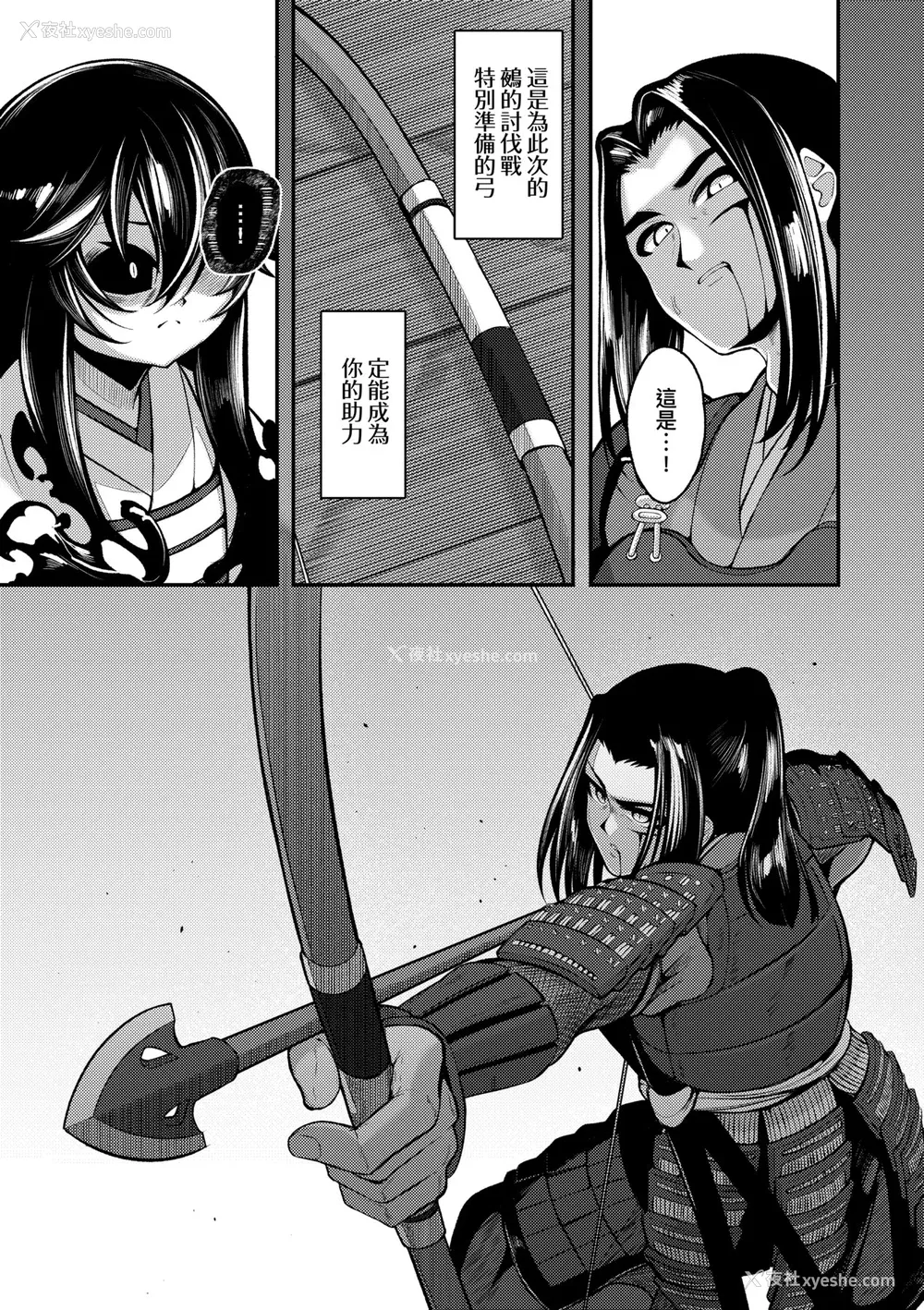 203P - [ゑぬ] 一夜人世永远的逢瀬  [中国翻訳] [无修正]