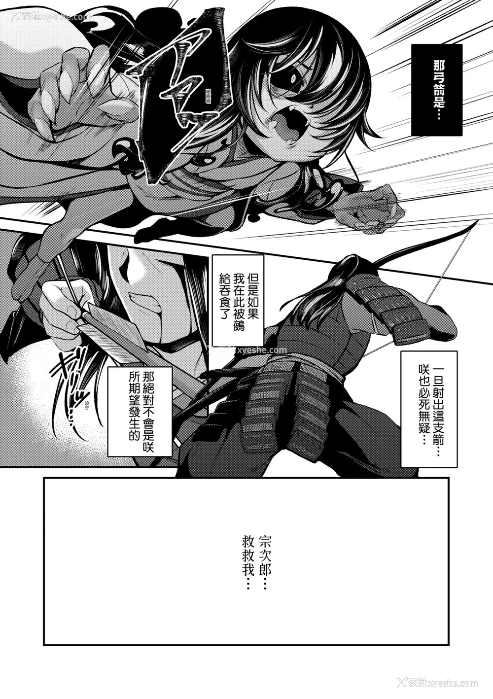 204P - [ゑぬ] 一夜人世永远的逢瀬  [中国翻訳] [无修正]