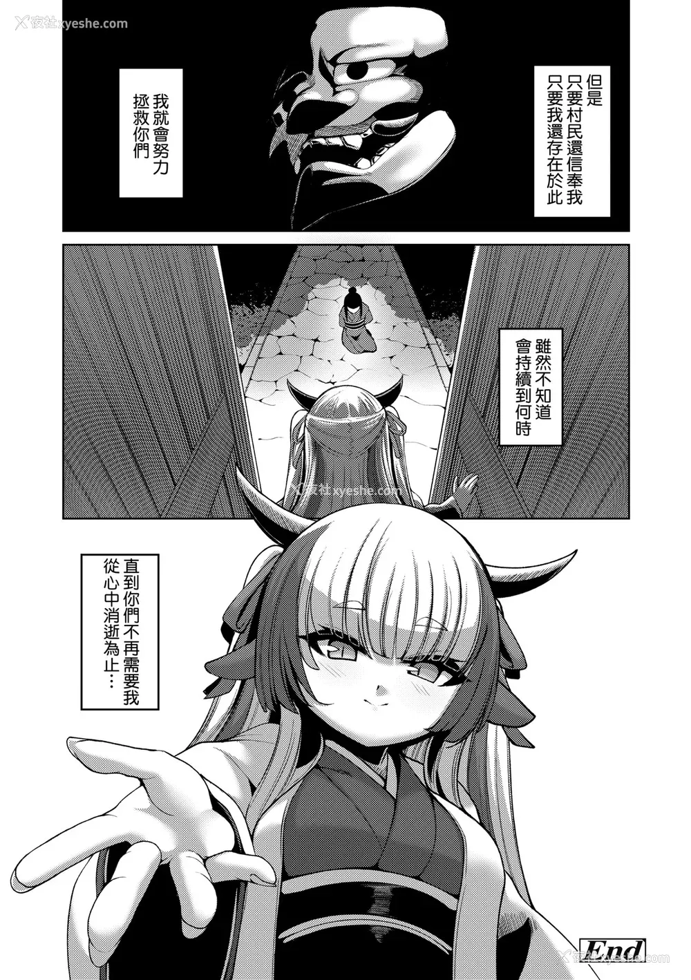 210P - [ゑぬ] 一夜人世永远的逢瀬  [中国翻訳] [无修正]