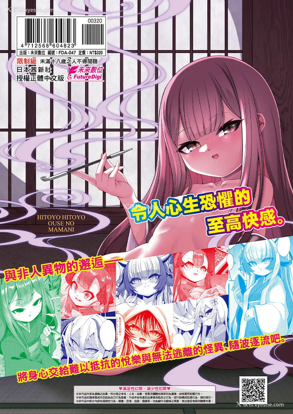 215P - [ゑぬ] 一夜人世永远的逢瀬  [中国翻訳] [无修正]