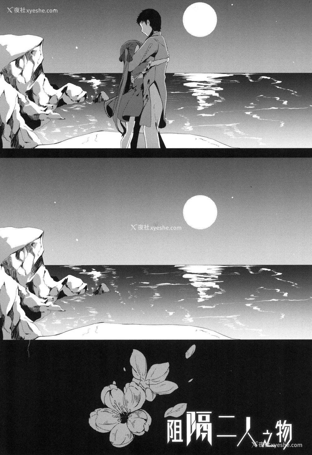 27P - [ゑぬ] 一夜人世永远的逢瀬  [中国翻訳] [无修正]