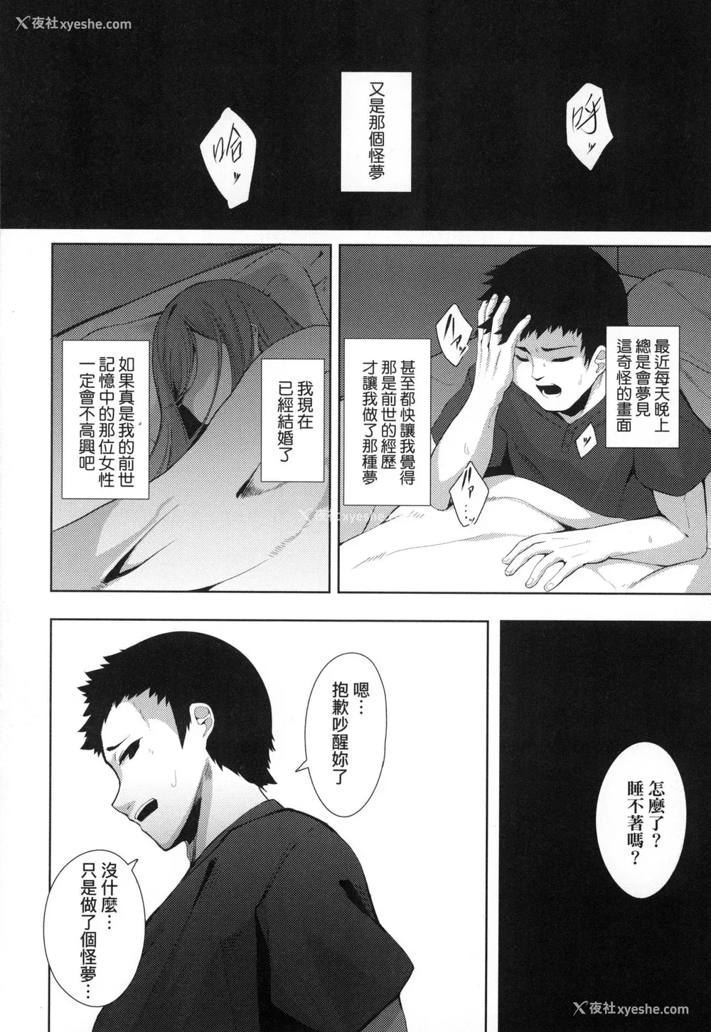 28P - [ゑぬ] 一夜人世永远的逢瀬  [中国翻訳] [无修正]