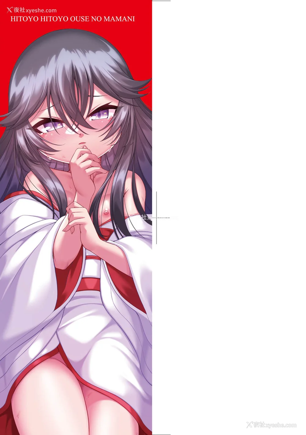 4P - [ゑぬ] 一夜人世永远的逢瀬  [中国翻訳] [无修正]