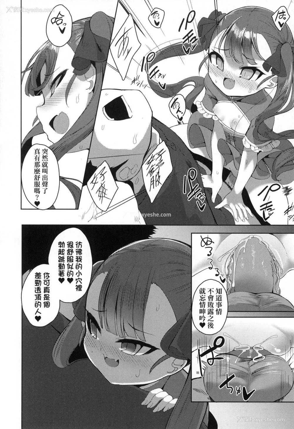42P - [ゑぬ] 一夜人世永远的逢瀬  [中国翻訳] [无修正]