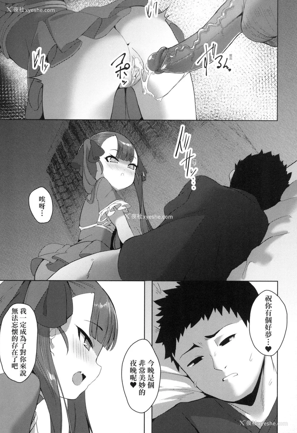 55P - [ゑぬ] 一夜人世永远的逢瀬  [中国翻訳] [无修正]