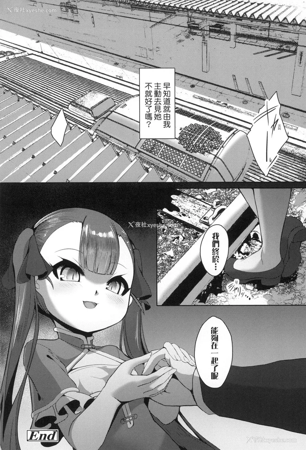 58P - [ゑぬ] 一夜人世永远的逢瀬  [中国翻訳] [无修正]