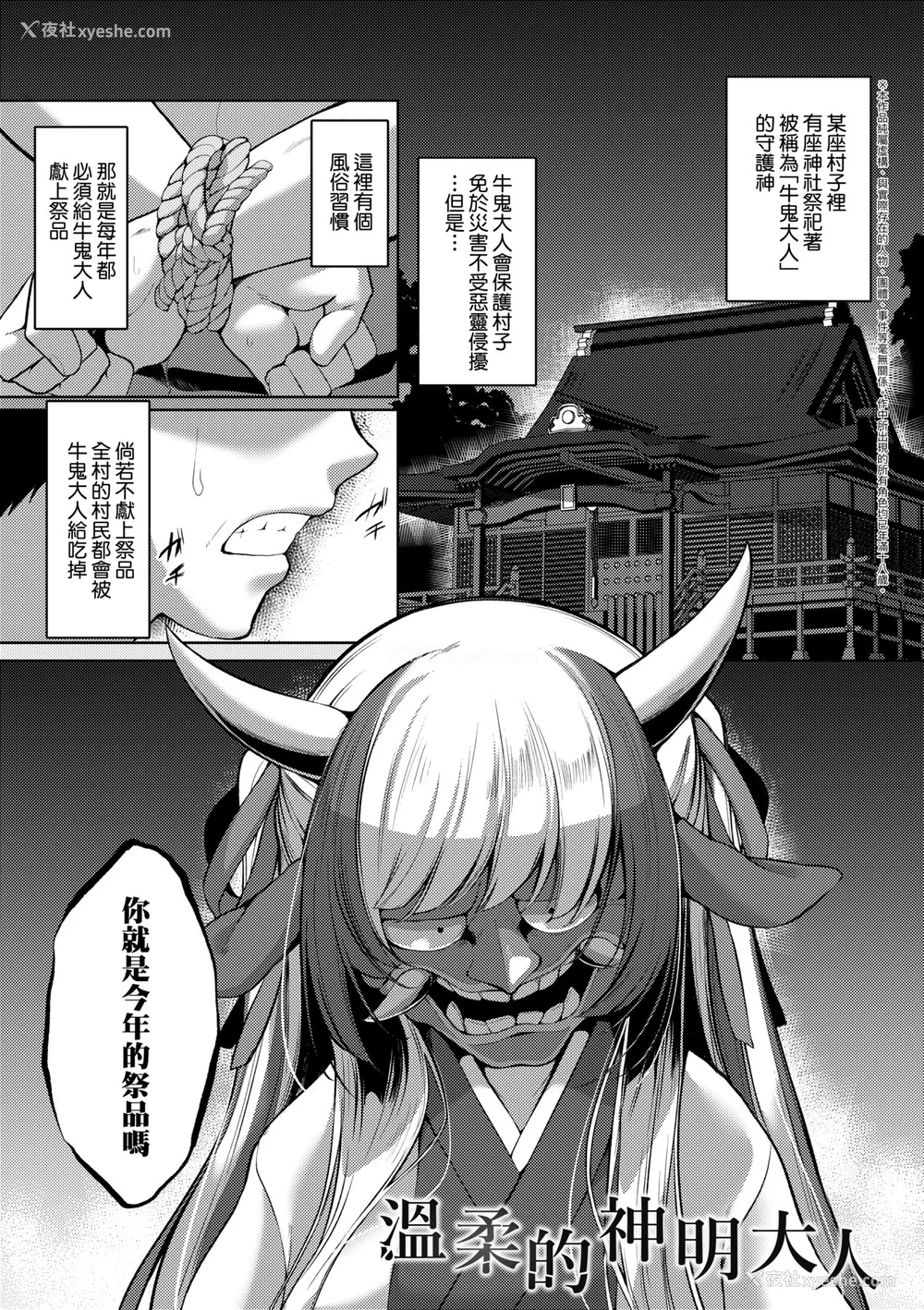 5P - [ゑぬ] 一夜人世永远的逢瀬  [中国翻訳] [无修正]