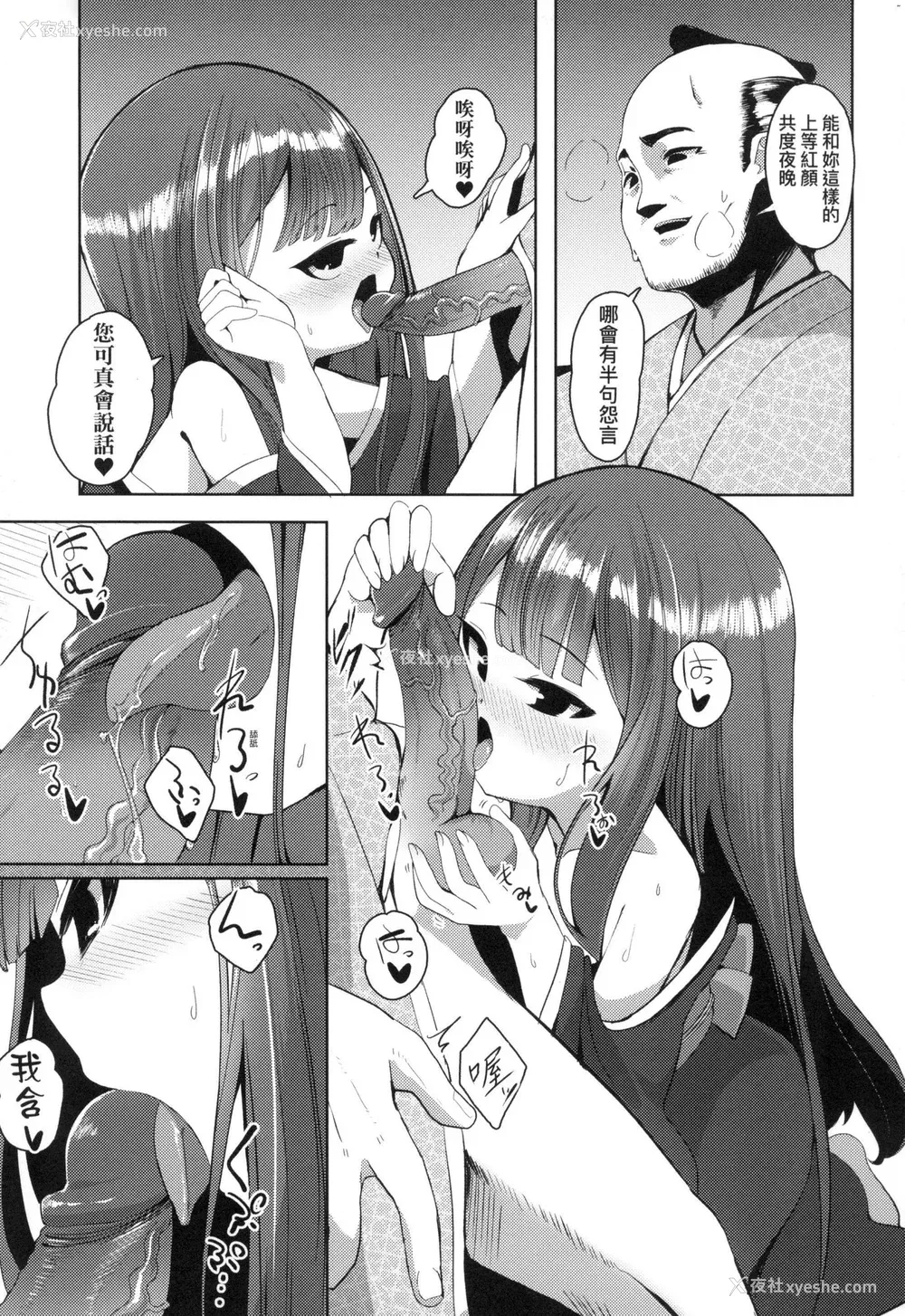 65P - [ゑぬ] 一夜人世永远的逢瀬  [中国翻訳] [无修正]