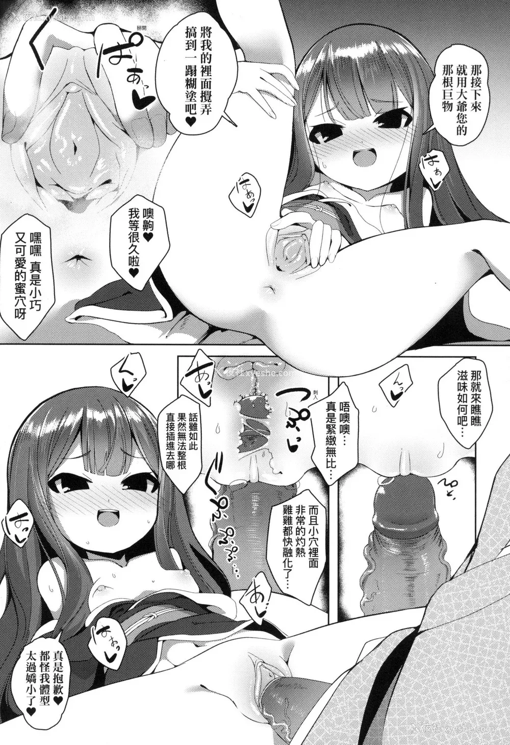 69P - [ゑぬ] 一夜人世永远的逢瀬  [中国翻訳] [无修正]