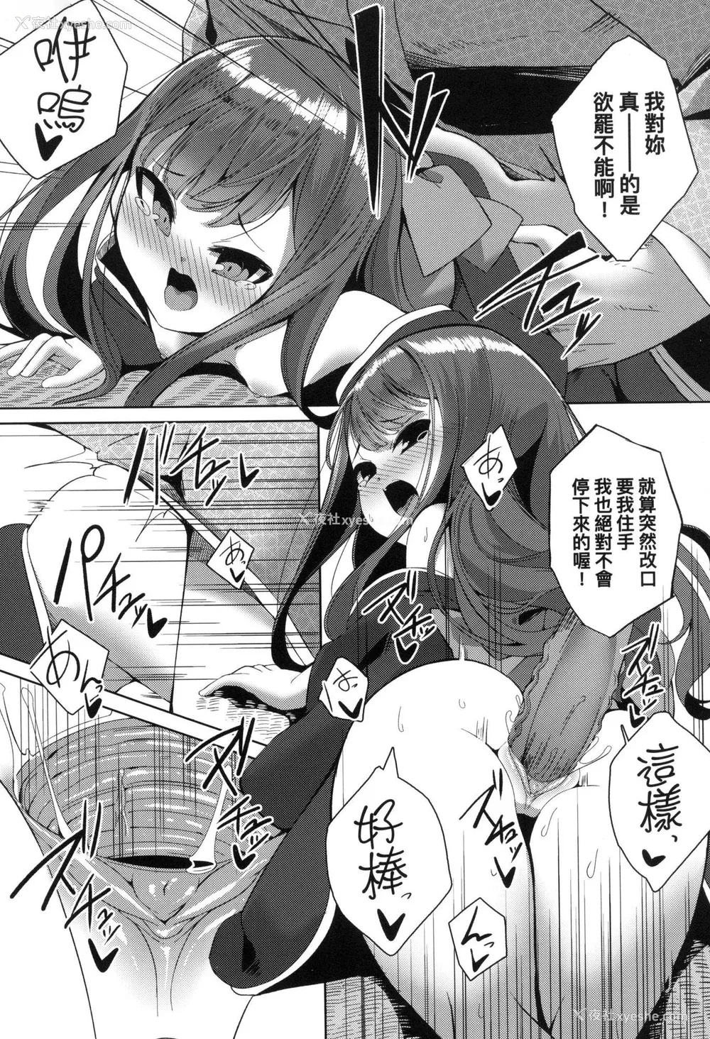 75P - [ゑぬ] 一夜人世永远的逢瀬  [中国翻訳] [无修正]