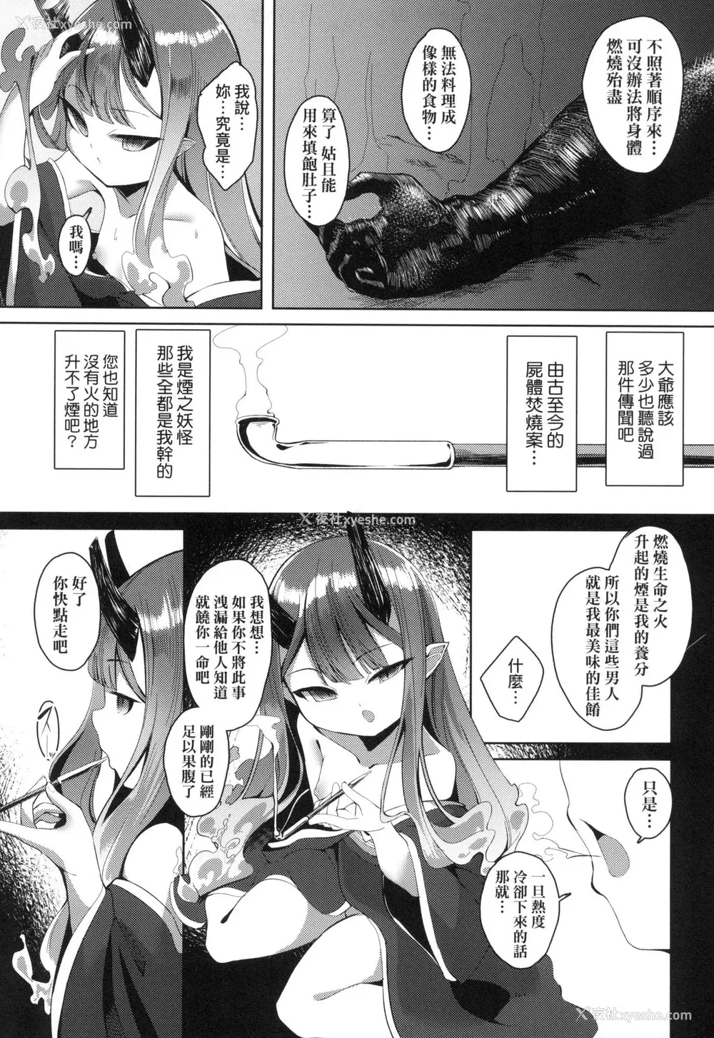 81P - [ゑぬ] 一夜人世永远的逢瀬  [中国翻訳] [无修正]