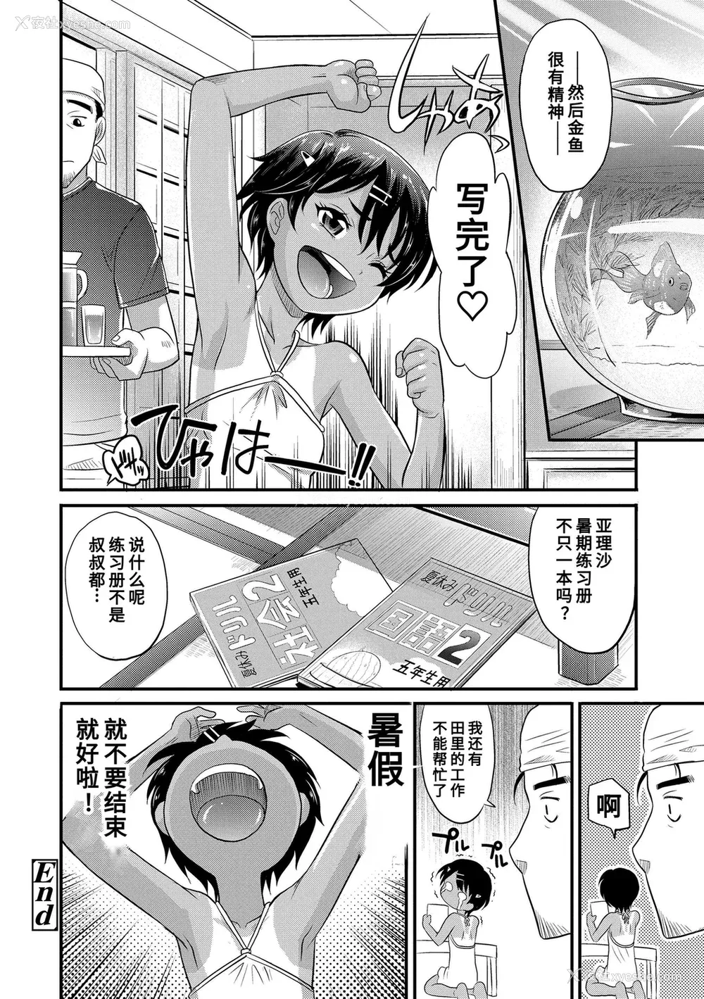 109P - [高冈基文] 华奢な娘の挿入心地は…热ッ!  窈窕稚女的温热! [中国翻訳] [DL版] 图源[修图] 轰妈无修正版