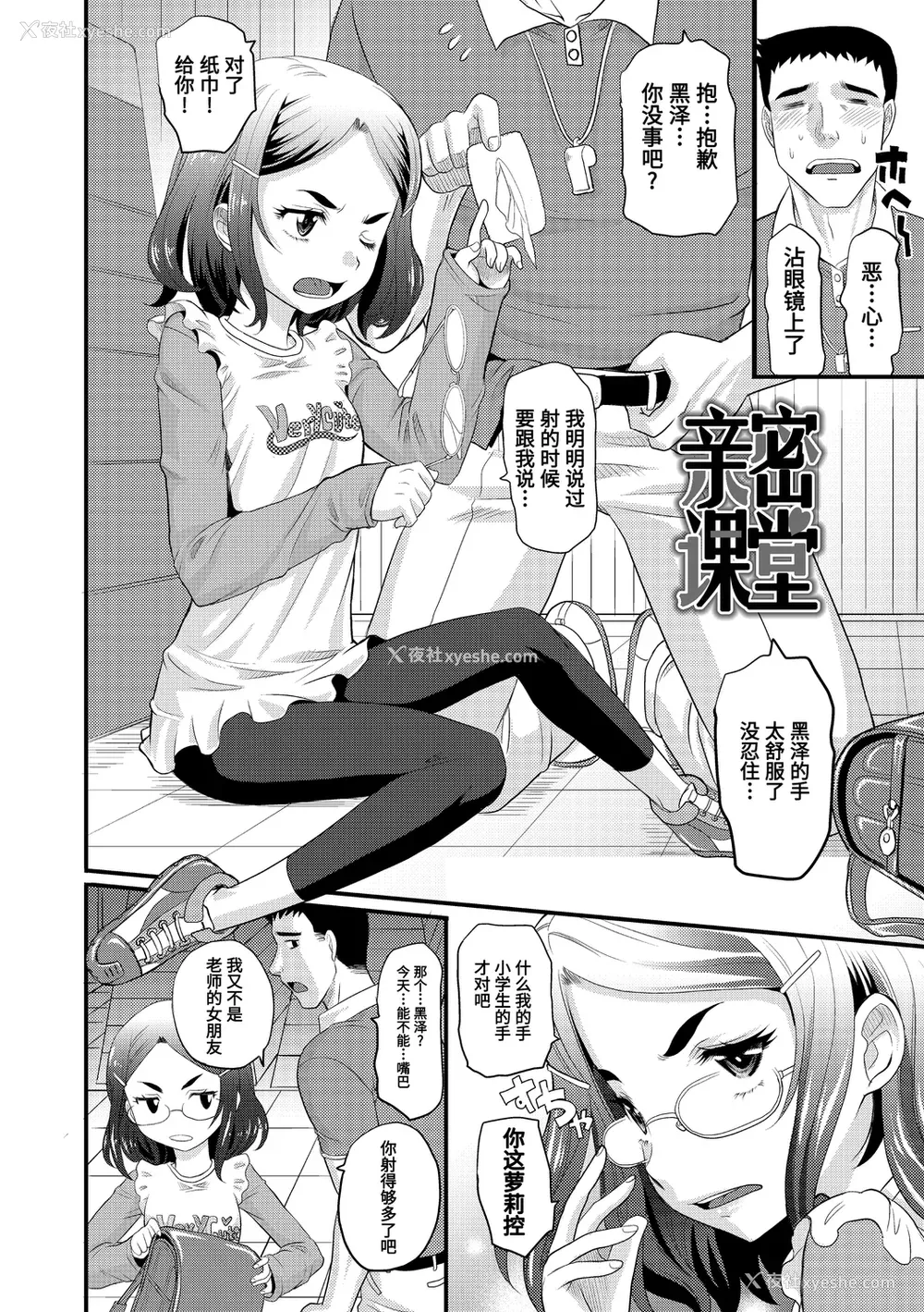 114P - [高冈基文] 华奢な娘の挿入心地は…热ッ!  窈窕稚女的温热! [中国翻訳] [DL版] 图源[修图] 轰妈无修正版