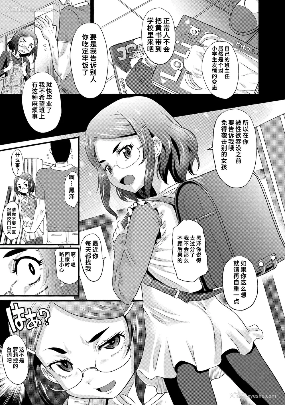 115P - [高冈基文] 华奢な娘の挿入心地は…热ッ!  窈窕稚女的温热! [中国翻訳] [DL版] 图源[修图] 轰妈无修正版