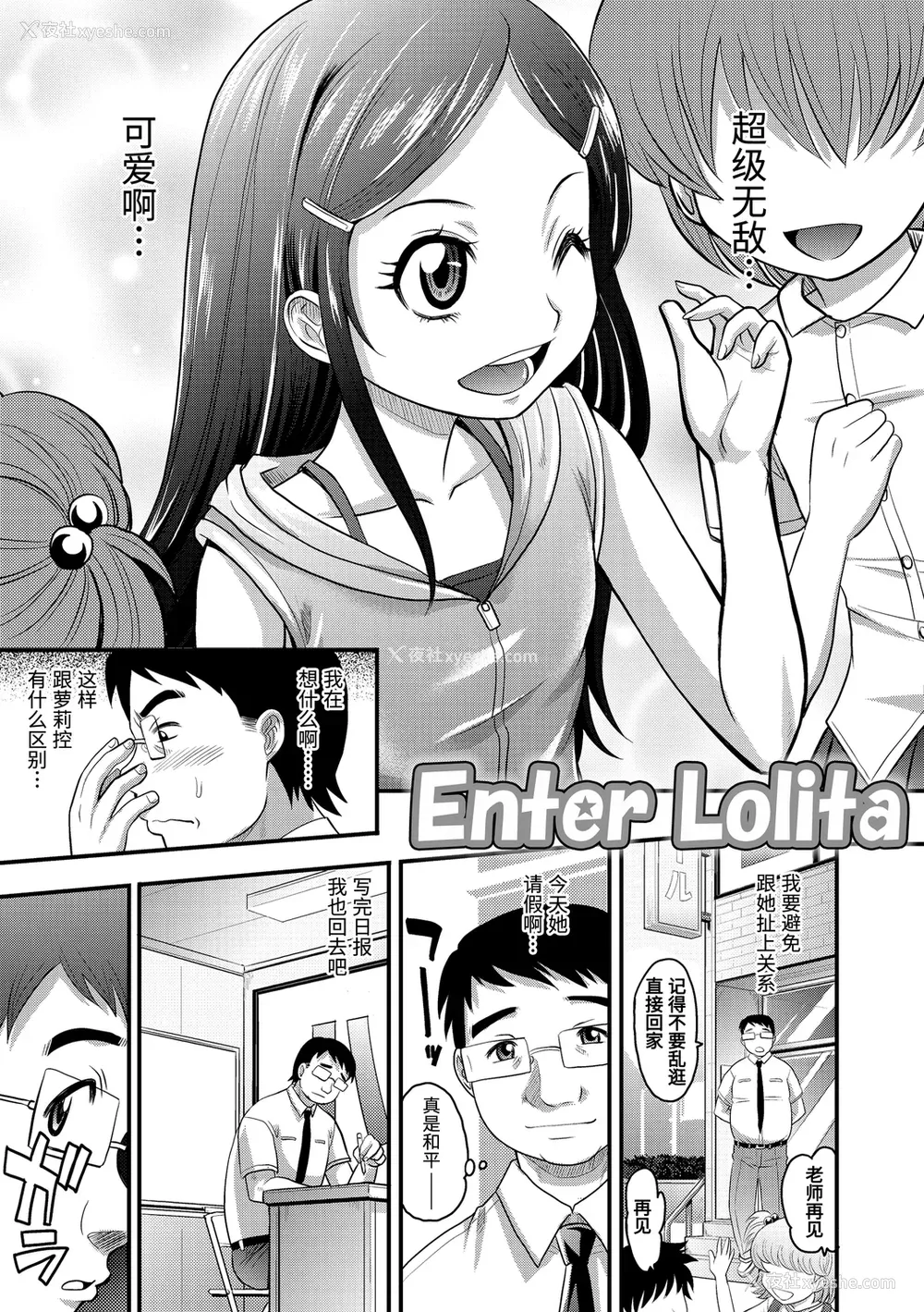 11P - [高冈基文] 华奢な娘の挿入心地は…热ッ!  窈窕稚女的温热! [中国翻訳] [DL版] 图源[修图] 轰妈无修正版
