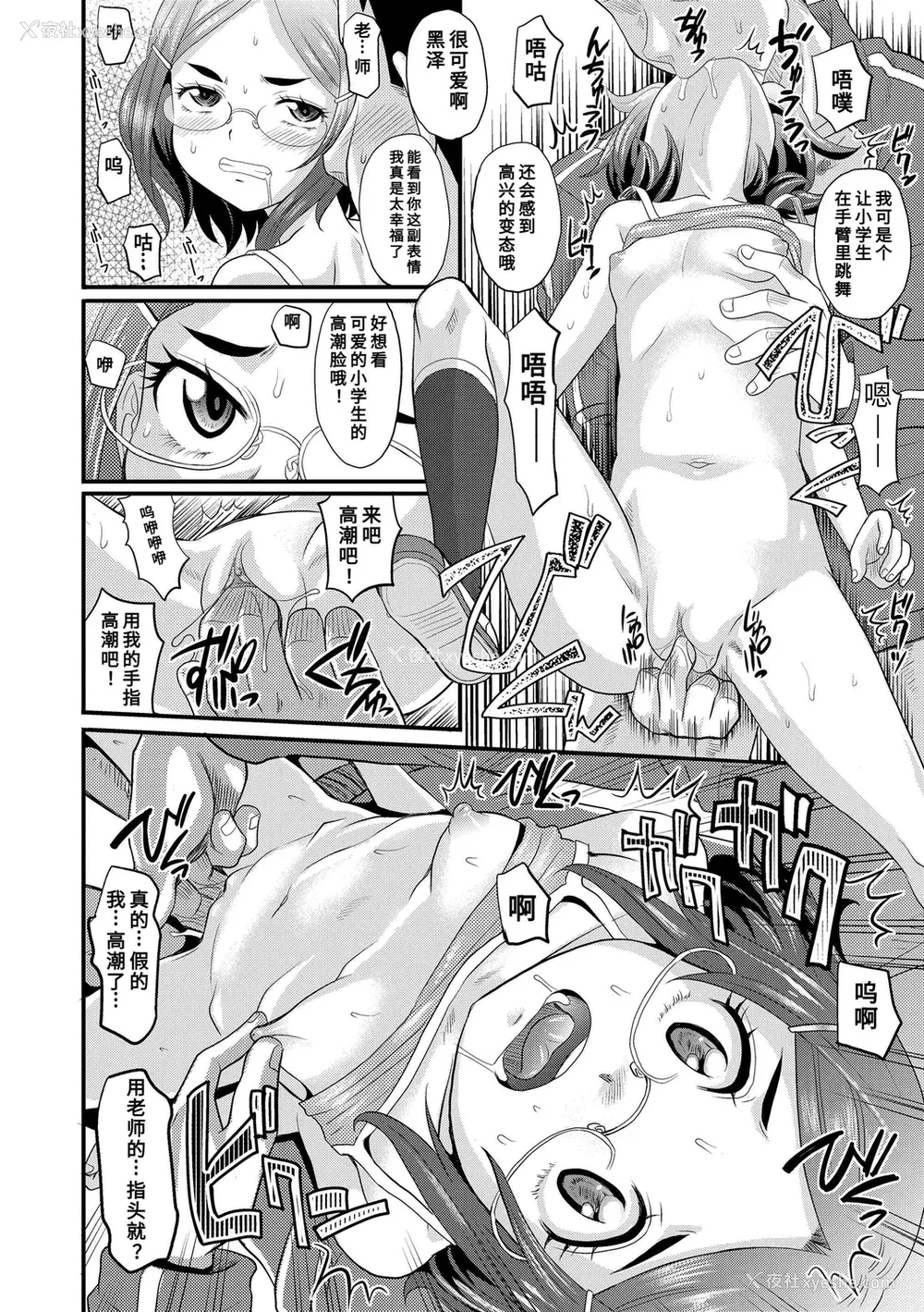 124P - [高冈基文] 华奢な娘の挿入心地は…热ッ!  窈窕稚女的温热! [中国翻訳] [DL版] 图源[修图] 轰妈无修正版