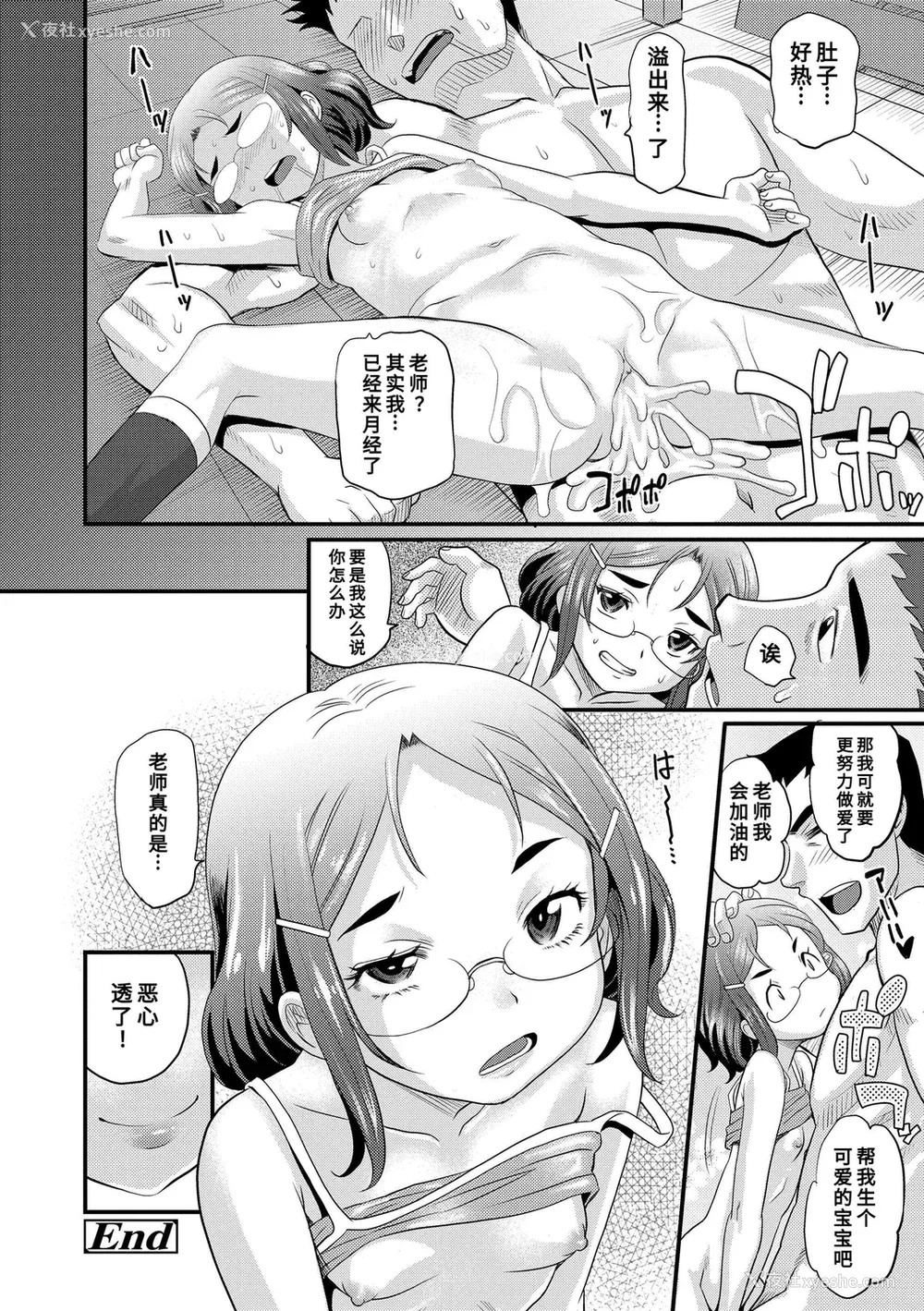 132P - [高冈基文] 华奢な娘の挿入心地は…热ッ!  窈窕稚女的温热! [中国翻訳] [DL版] 图源[修图] 轰妈无修正版
