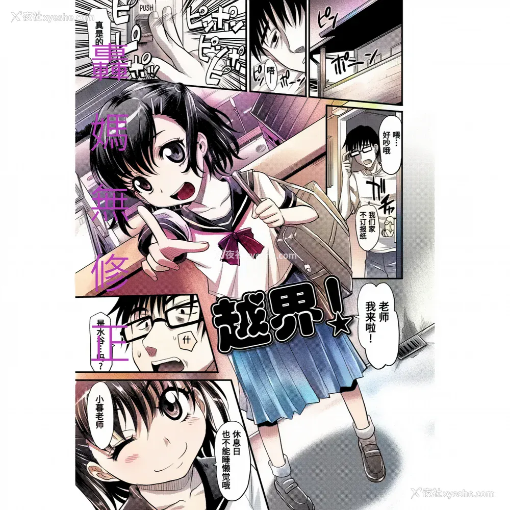 133P - [高冈基文] 华奢な娘の挿入心地は…热ッ!  窈窕稚女的温热! [中国翻訳] [DL版] 图源[修图] 轰妈无修正版