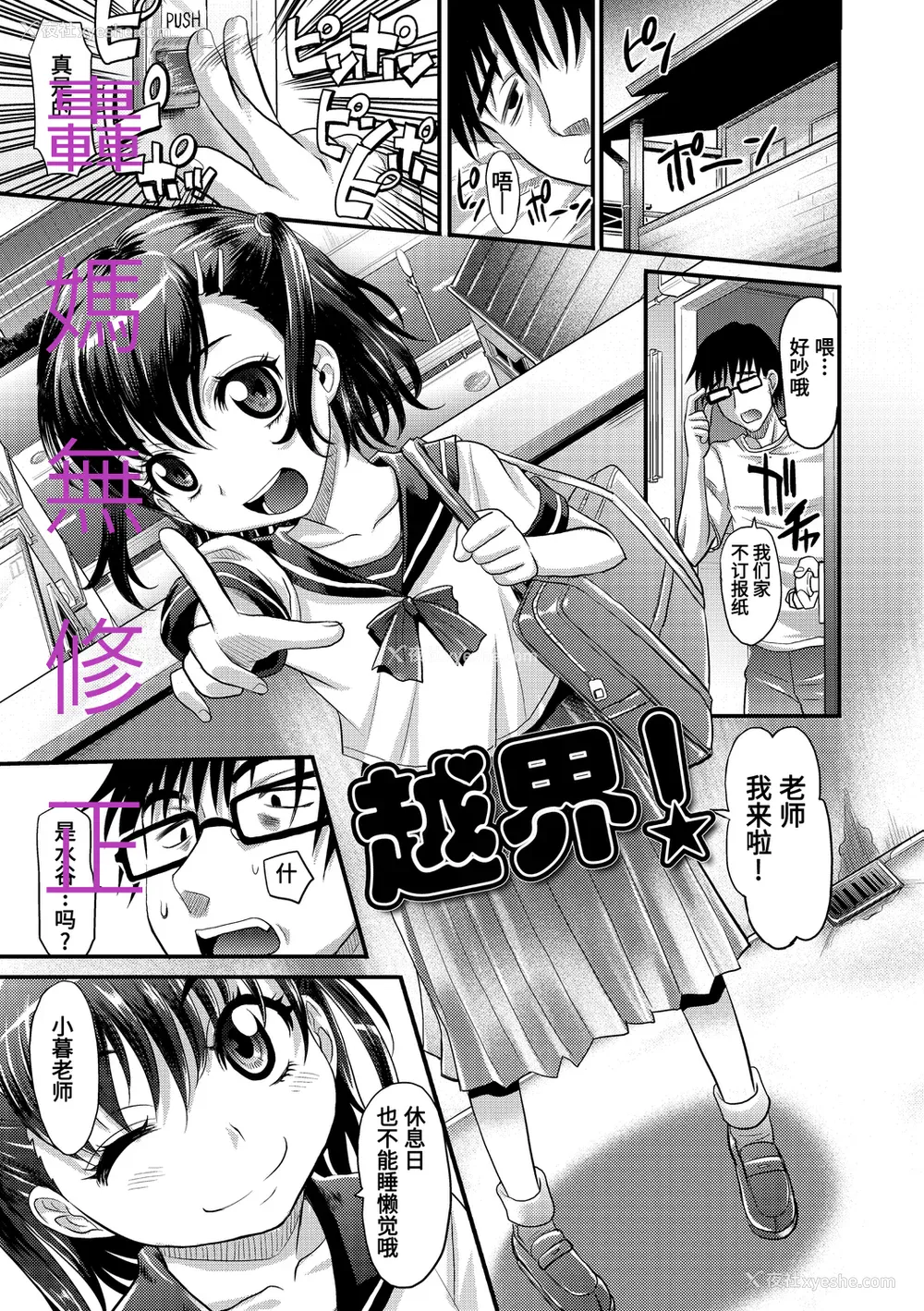 135P - [高冈基文] 华奢な娘の挿入心地は…热ッ!  窈窕稚女的温热! [中国翻訳] [DL版] 图源[修图] 轰妈无修正版