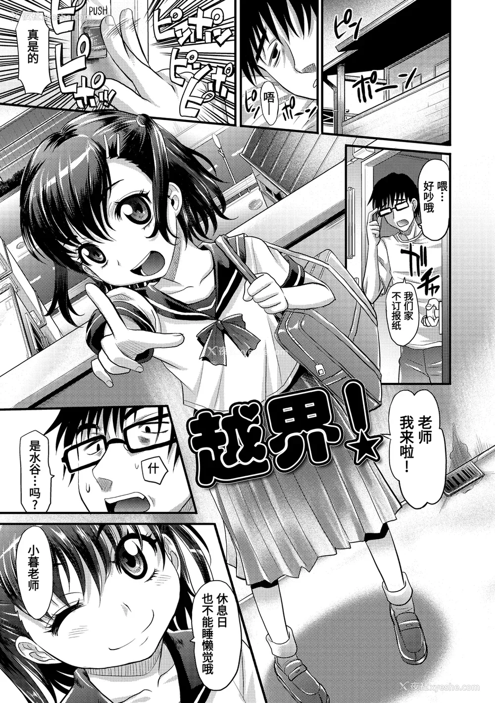 136P - [高冈基文] 华奢な娘の挿入心地は…热ッ!  窈窕稚女的温热! [中国翻訳] [DL版] 图源[修图] 轰妈无修正版