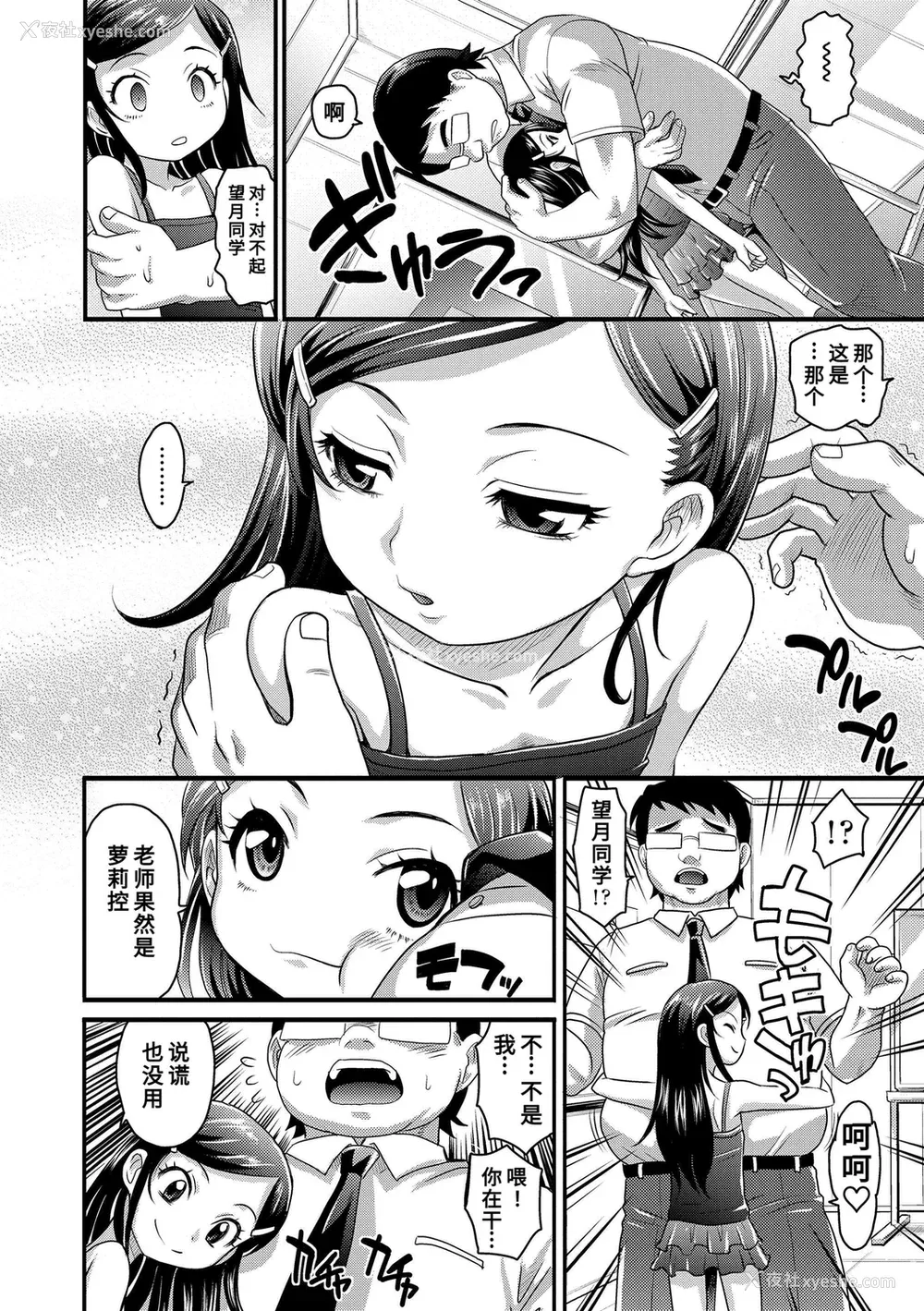 14P - [高冈基文] 华奢な娘の挿入心地は…热ッ!  窈窕稚女的温热! [中国翻訳] [DL版] 图源[修图] 轰妈无修正版