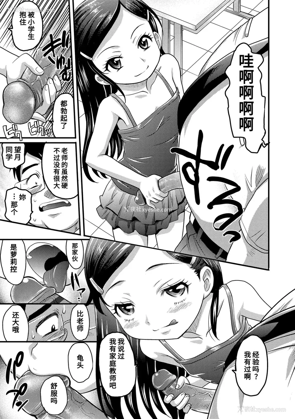 15P - [高冈基文] 华奢な娘の挿入心地は…热ッ!  窈窕稚女的温热! [中国翻訳] [DL版] 图源[修图] 轰妈无修正版