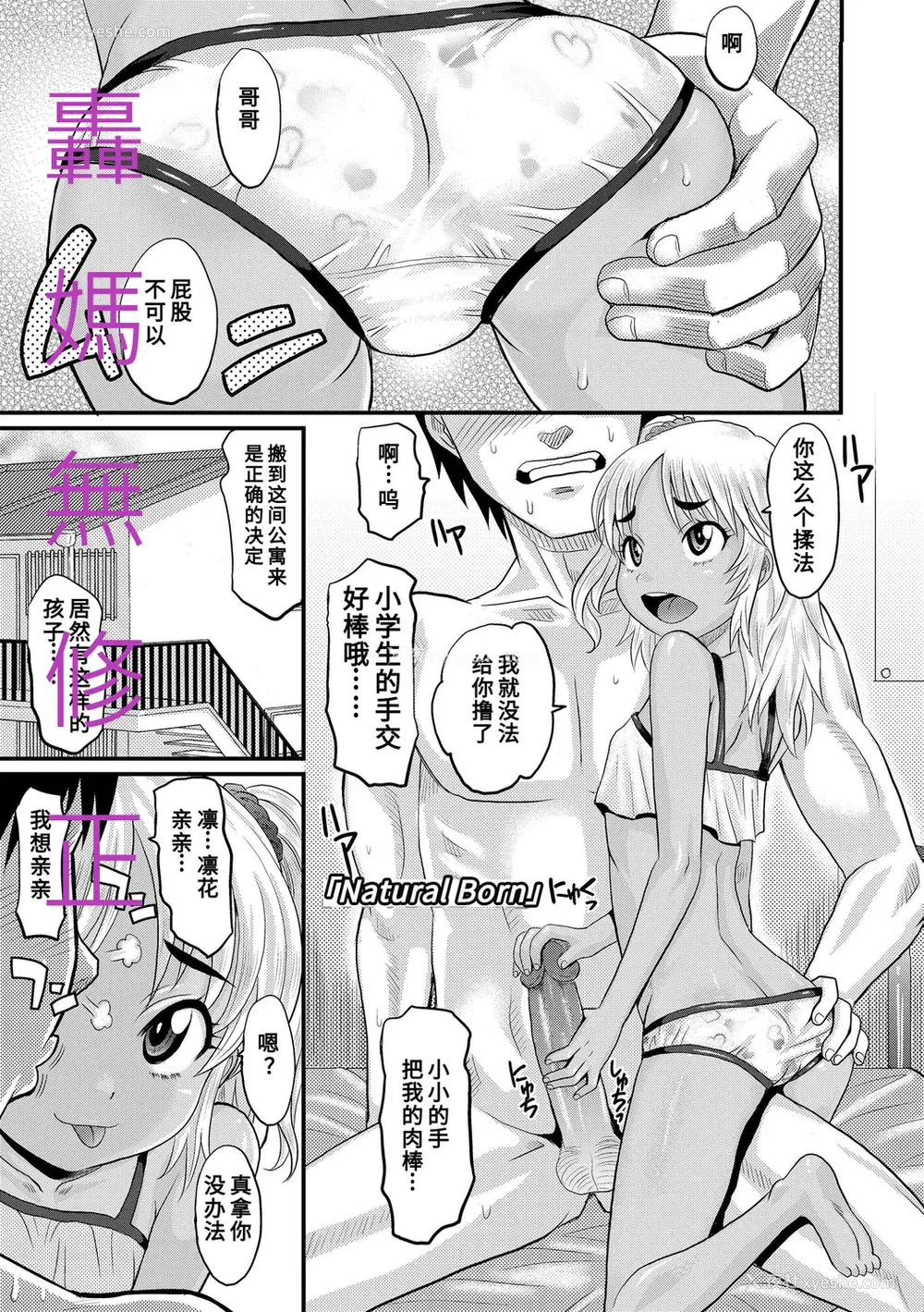 160P - [高冈基文] 华奢な娘の挿入心地は…热ッ!  窈窕稚女的温热! [中国翻訳] [DL版] 图源[修图] 轰妈无修正版