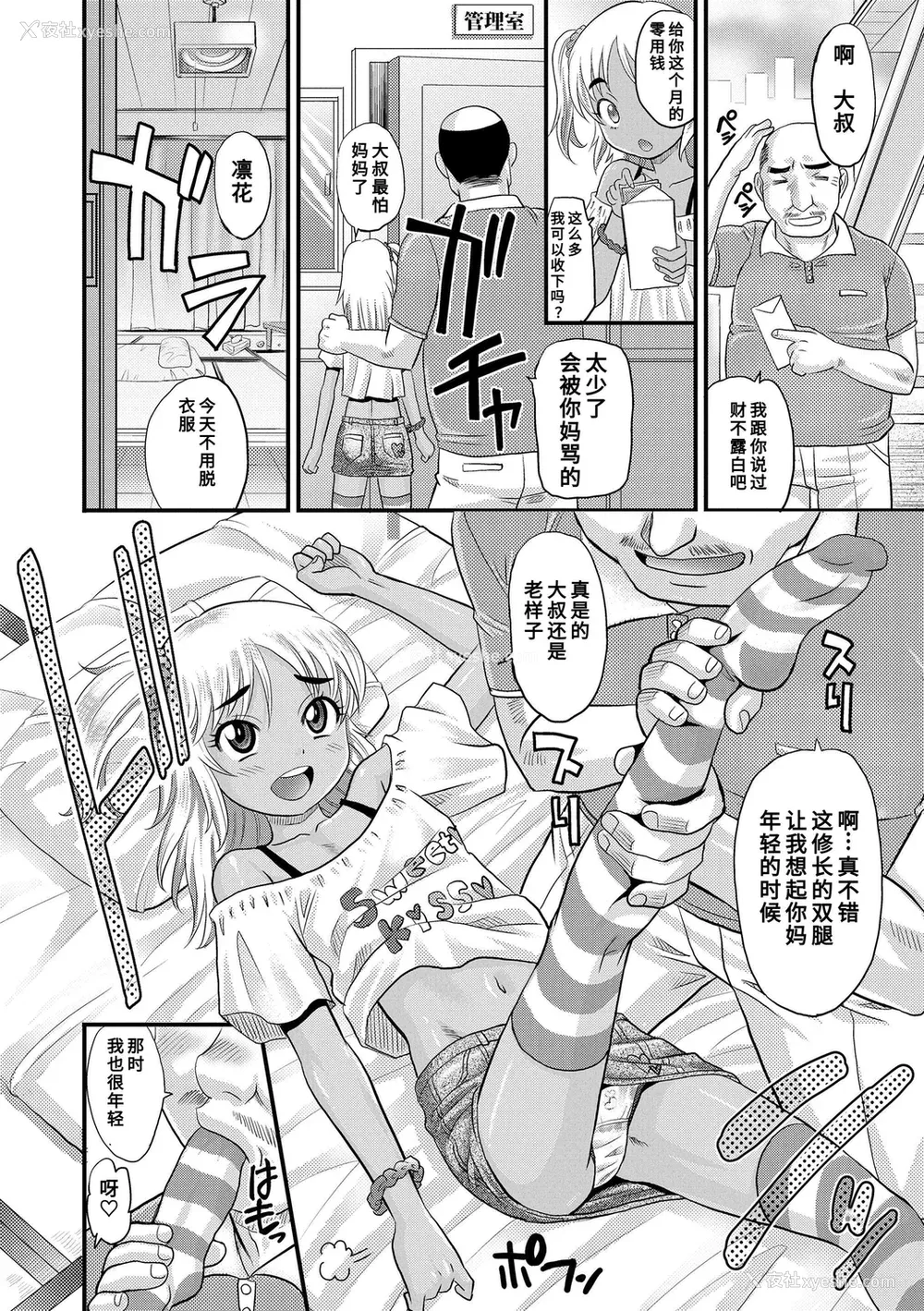 164P - [高冈基文] 华奢な娘の挿入心地は…热ッ!  窈窕稚女的温热! [中国翻訳] [DL版] 图源[修图] 轰妈无修正版