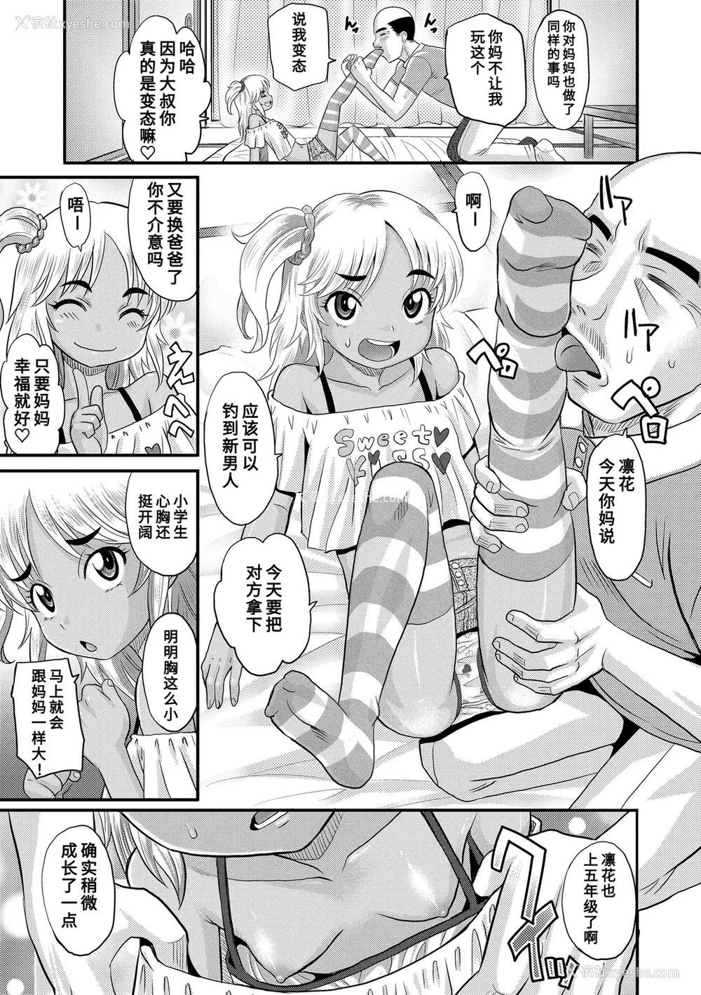 165P - [高冈基文] 华奢な娘の挿入心地は…热ッ!  窈窕稚女的温热! [中国翻訳] [DL版] 图源[修图] 轰妈无修正版