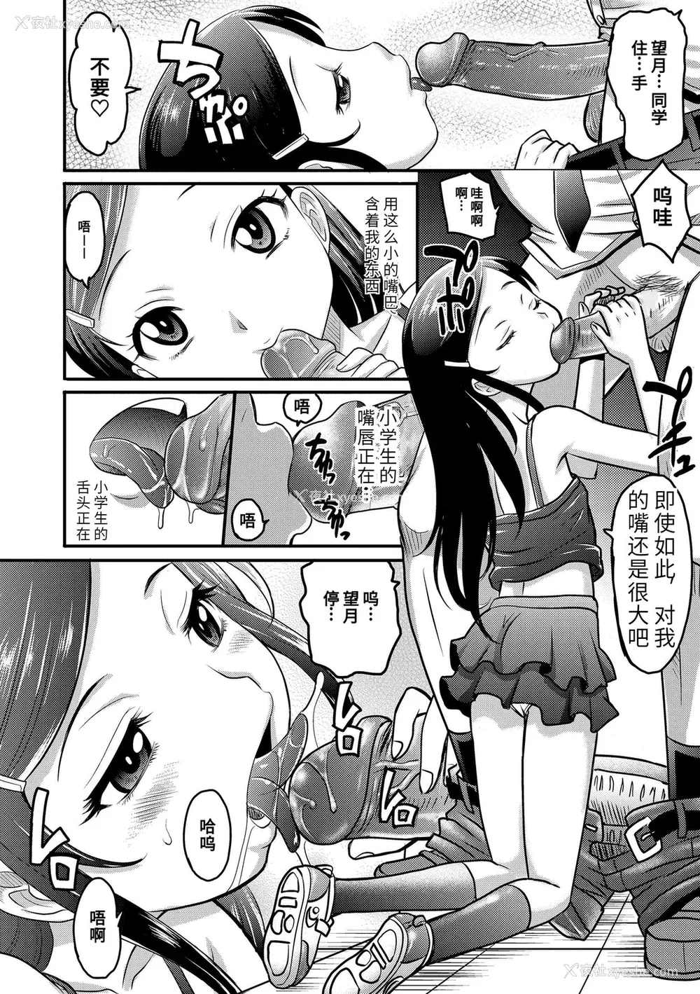 16P - [高冈基文] 华奢な娘の挿入心地は…热ッ!  窈窕稚女的温热! [中国翻訳] [DL版] 图源[修图] 轰妈无修正版