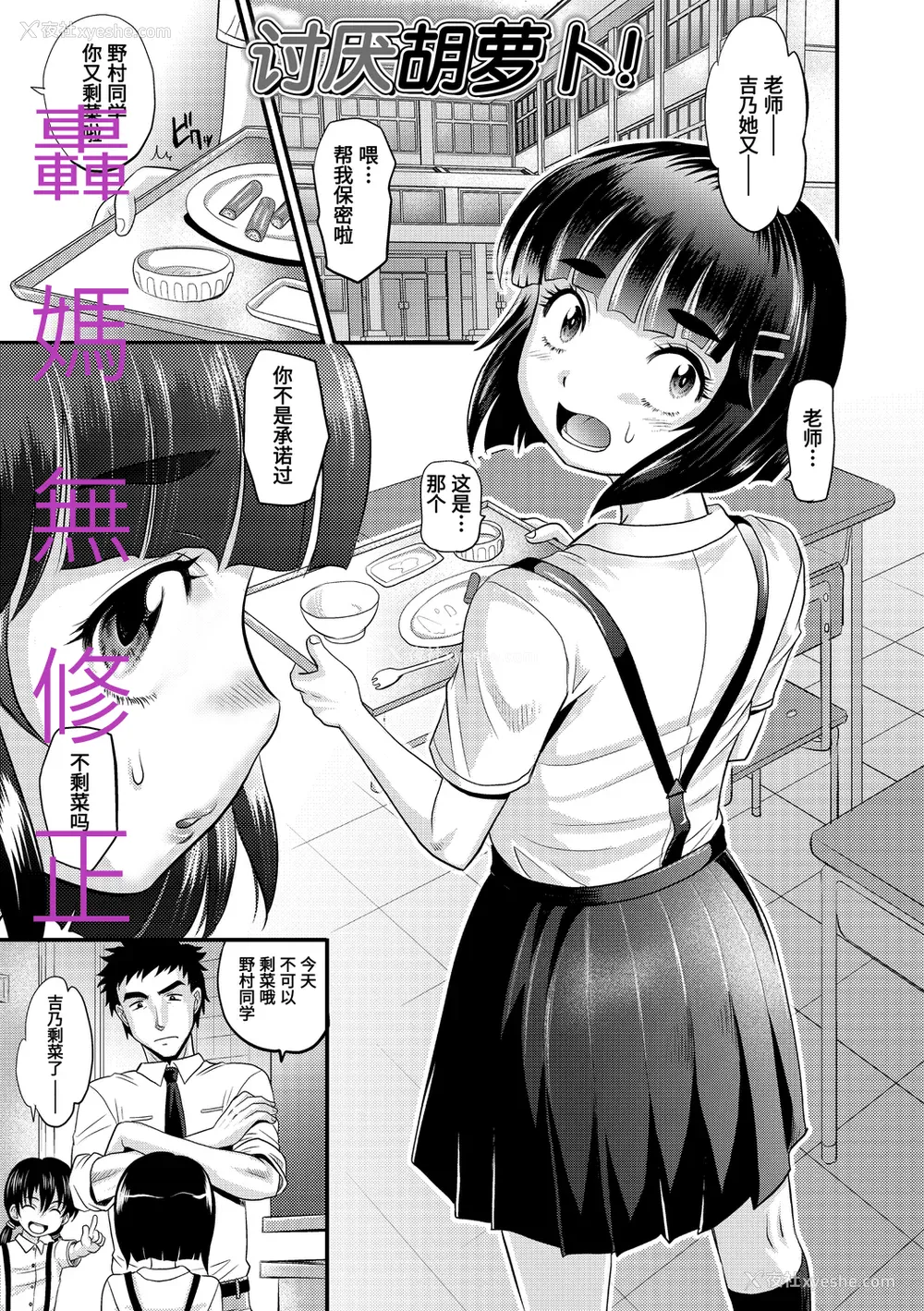 183P - [高冈基文] 华奢な娘の挿入心地は…热ッ!  窈窕稚女的温热! [中国翻訳] [DL版] 图源[修图] 轰妈无修正版