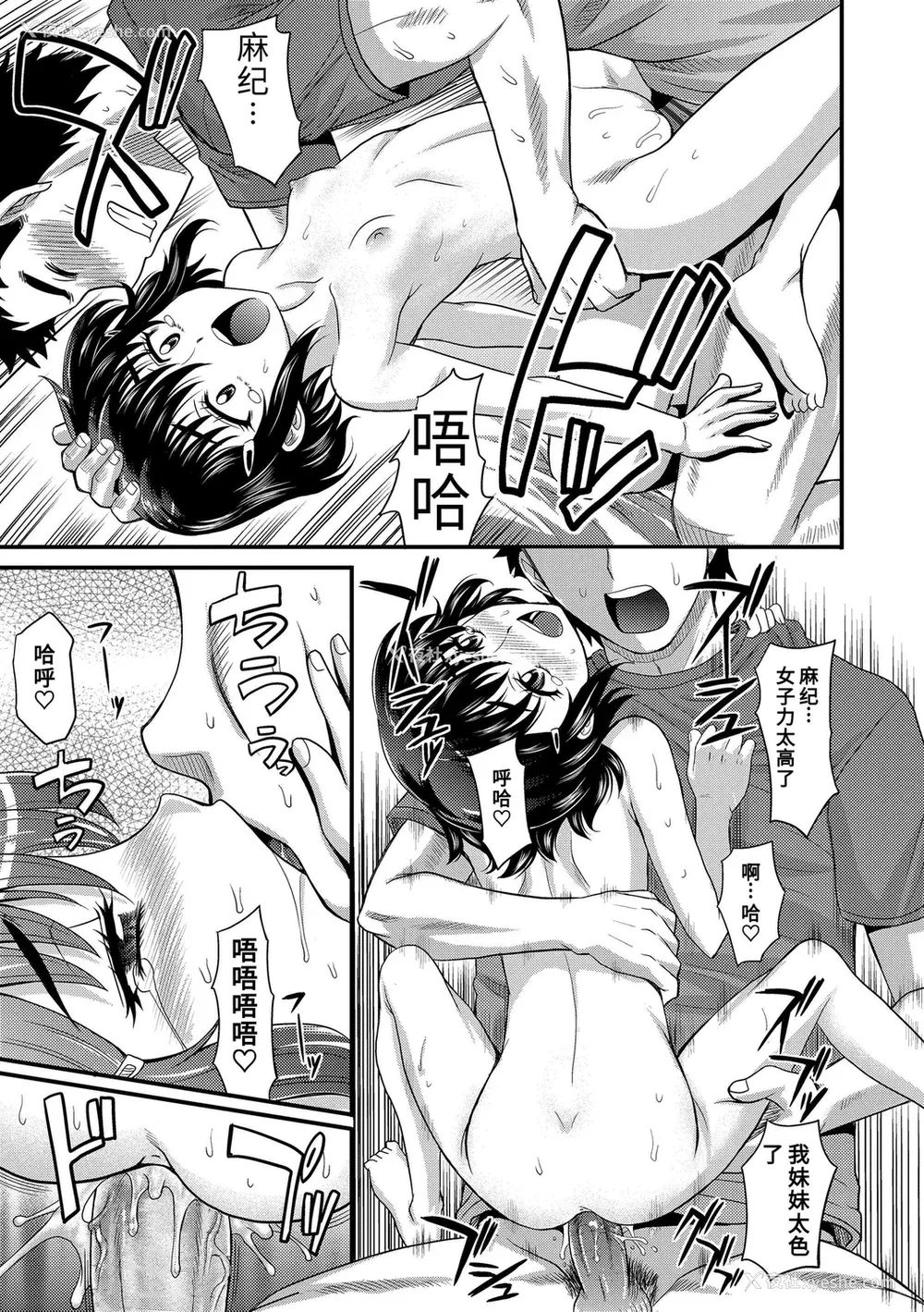 219P - [高冈基文] 华奢な娘の挿入心地は…热ッ!  窈窕稚女的温热! [中国翻訳] [DL版] 图源[修图] 轰妈无修正版