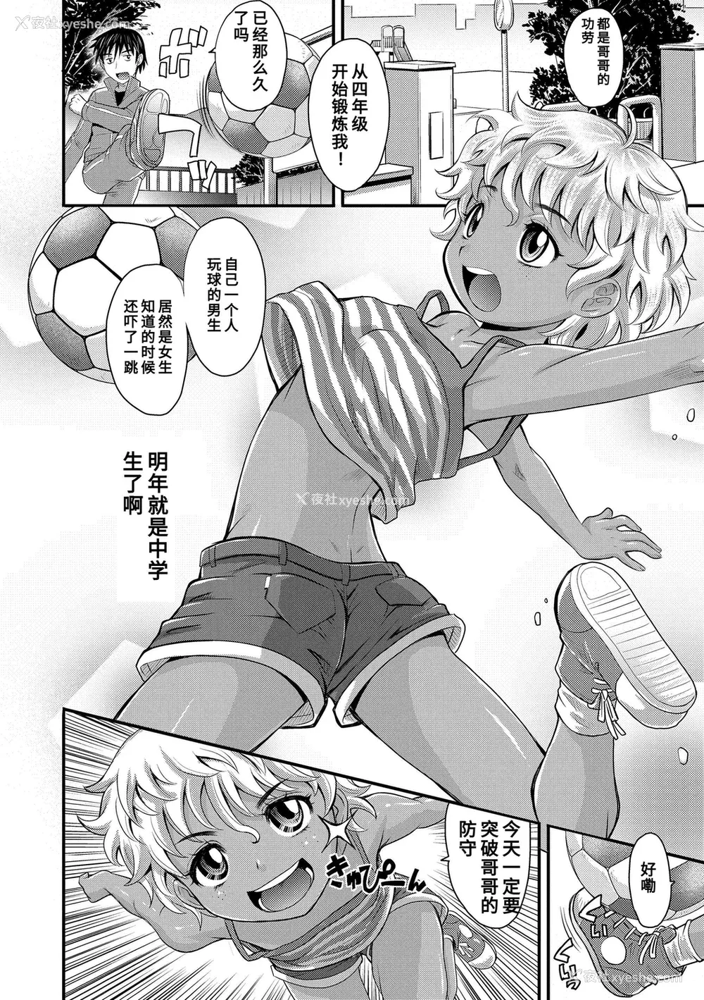 38P - [高冈基文] 华奢な娘の挿入心地は…热ッ!  窈窕稚女的温热! [中国翻訳] [DL版] 图源[修图] 轰妈无修正版