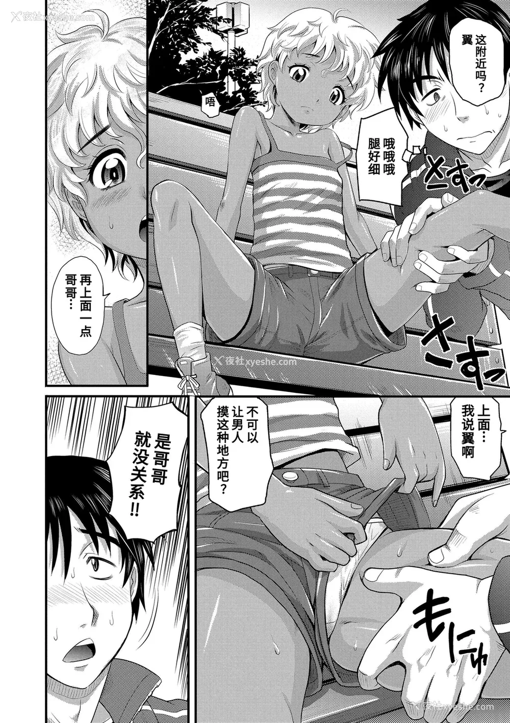 40P - [高冈基文] 华奢な娘の挿入心地は…热ッ!  窈窕稚女的温热! [中国翻訳] [DL版] 图源[修图] 轰妈无修正版