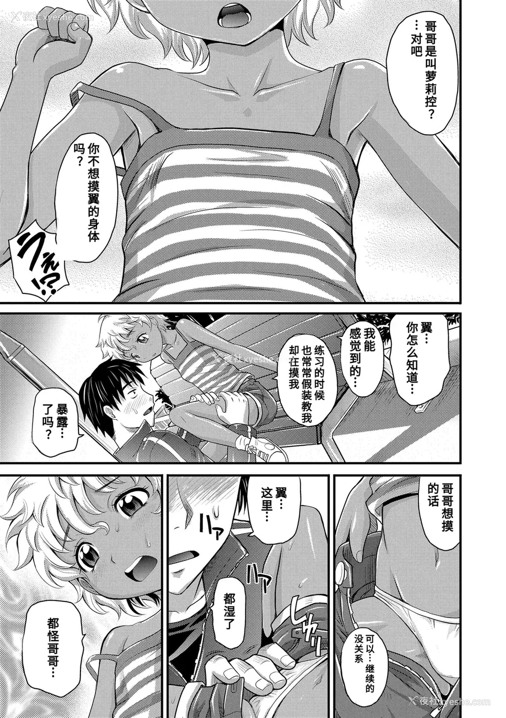 41P - [高冈基文] 华奢な娘の挿入心地は…热ッ!  窈窕稚女的温热! [中国翻訳] [DL版] 图源[修图] 轰妈无修正版