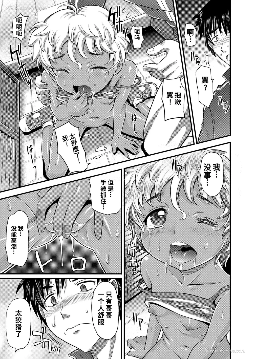 49P - [高冈基文] 华奢な娘の挿入心地は…热ッ!  窈窕稚女的温热! [中国翻訳] [DL版] 图源[修图] 轰妈无修正版