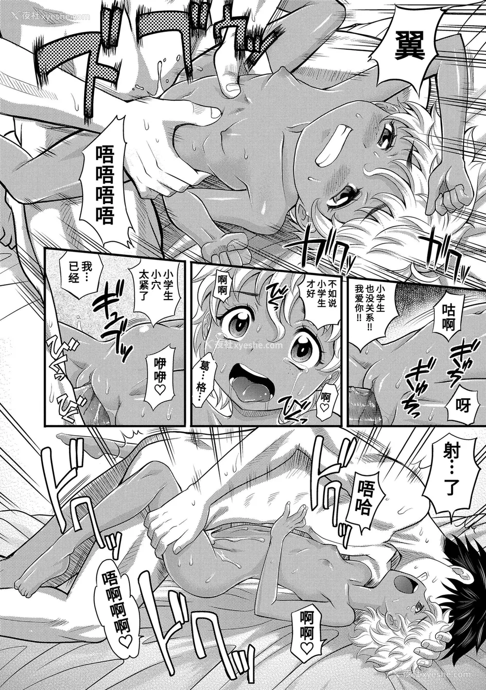 52P - [高冈基文] 华奢な娘の挿入心地は…热ッ!  窈窕稚女的温热! [中国翻訳] [DL版] 图源[修图] 轰妈无修正版