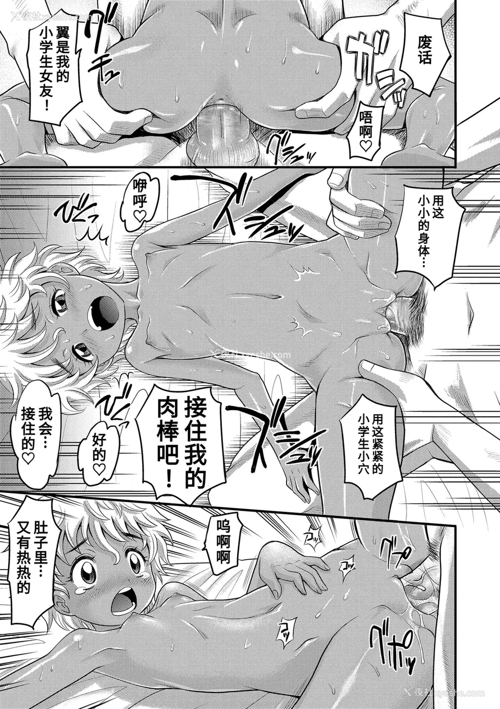 55P - [高冈基文] 华奢な娘の挿入心地は…热ッ!  窈窕稚女的温热! [中国翻訳] [DL版] 图源[修图] 轰妈无修正版