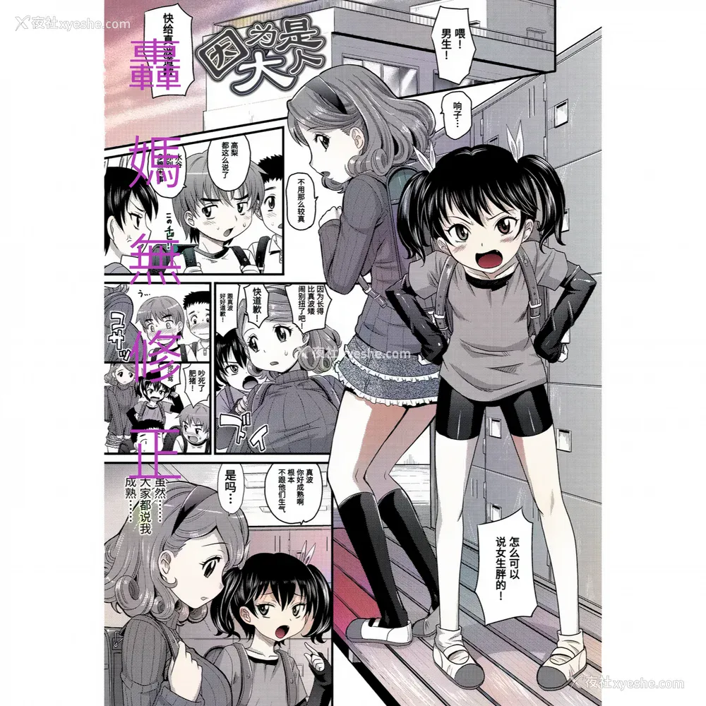 60P - [高冈基文] 华奢な娘の挿入心地は…热ッ!  窈窕稚女的温热! [中国翻訳] [DL版] 图源[修图] 轰妈无修正版