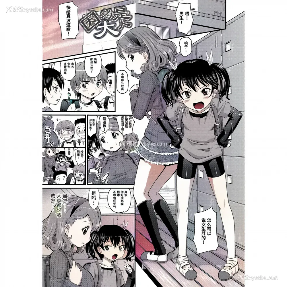 61P - [高冈基文] 华奢な娘の挿入心地は…热ッ!  窈窕稚女的温热! [中国翻訳] [DL版] 图源[修图] 轰妈无修正版