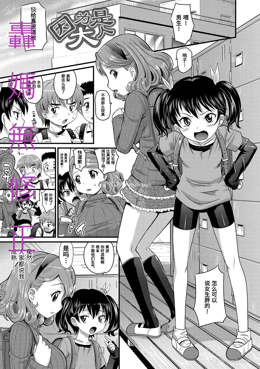 62P - [高冈基文] 华奢な娘の挿入心地は…热ッ!  窈窕稚女的温热! [中国翻訳] [DL版] 图源[修图] 轰妈无修正版