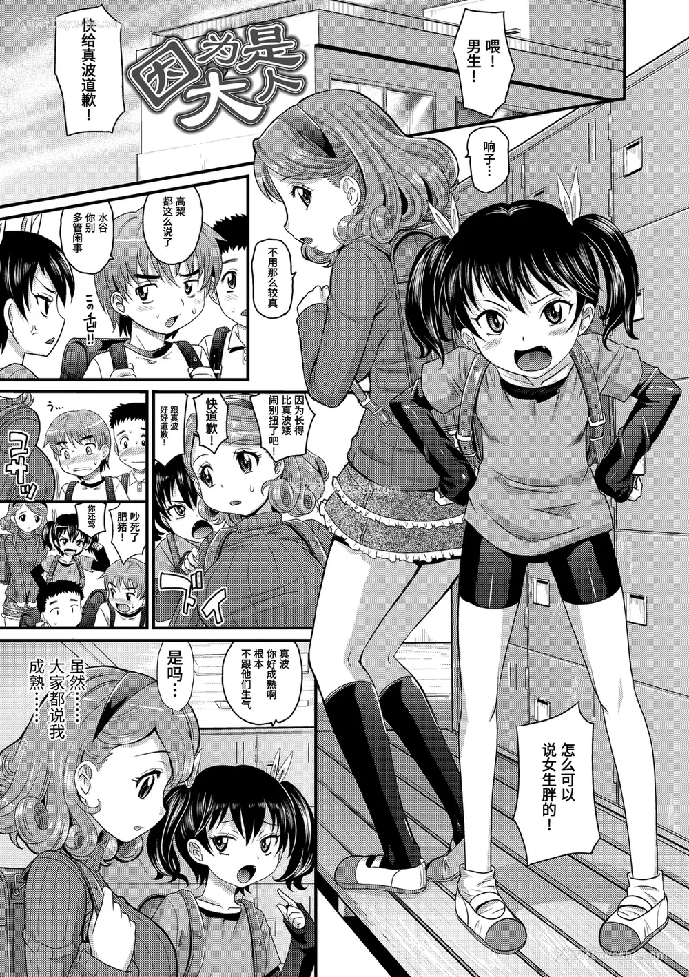 63P - [高冈基文] 华奢な娘の挿入心地は…热ッ!  窈窕稚女的温热! [中国翻訳] [DL版] 图源[修图] 轰妈无修正版
