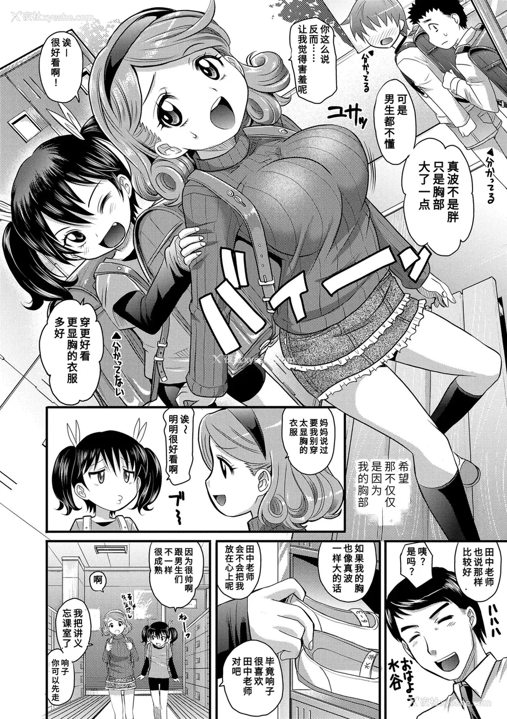 64P - [高冈基文] 华奢な娘の挿入心地は…热ッ!  窈窕稚女的温热! [中国翻訳] [DL版] 图源[修图] 轰妈无修正版