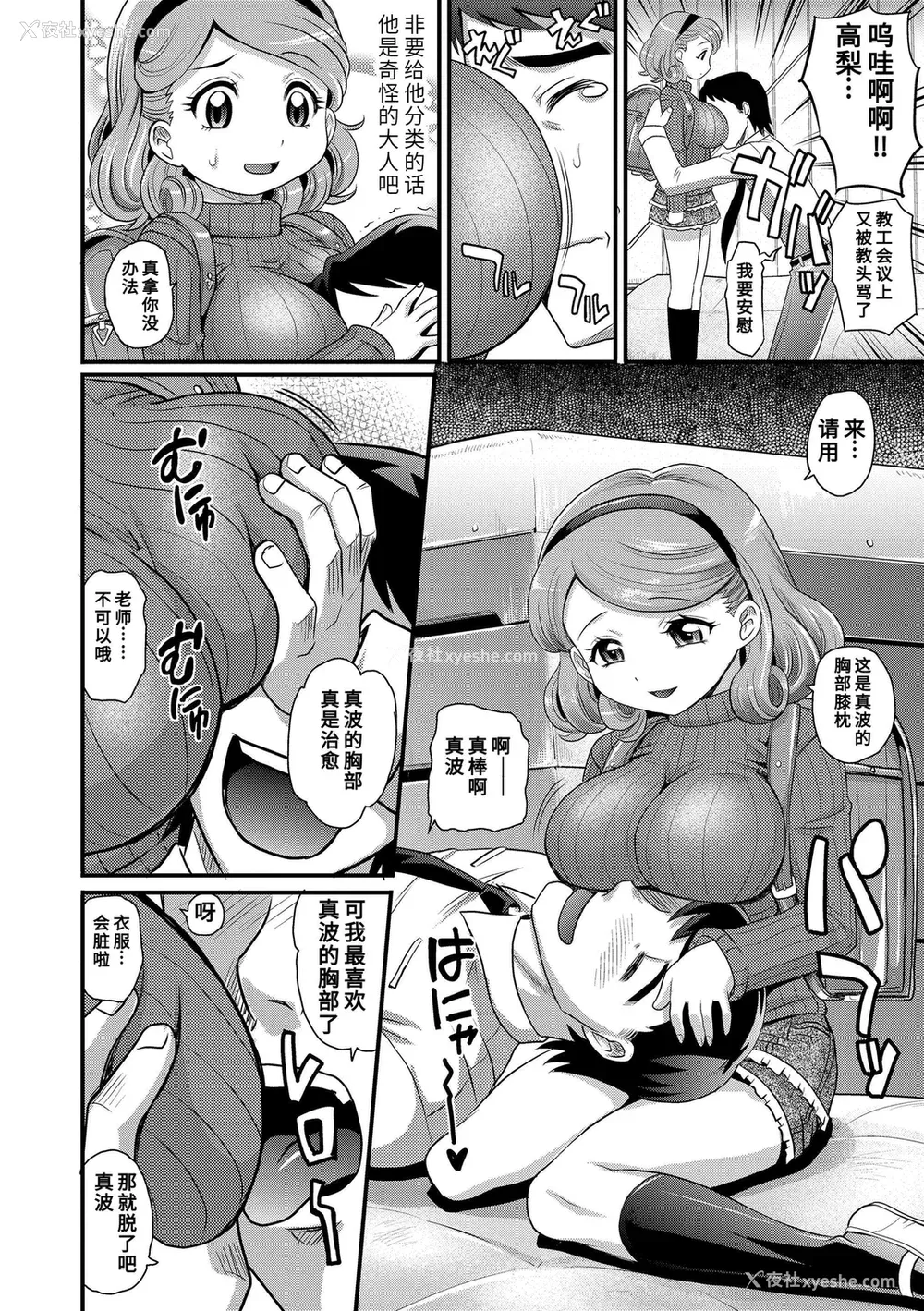 66P - [高冈基文] 华奢な娘の挿入心地は…热ッ!  窈窕稚女的温热! [中国翻訳] [DL版] 图源[修图] 轰妈无修正版