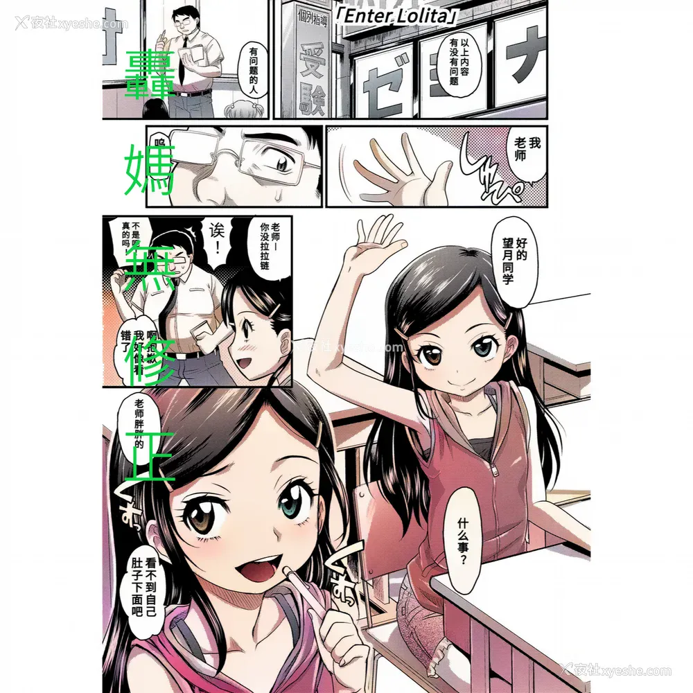 6P - [高冈基文] 华奢な娘の挿入心地は…热ッ!  窈窕稚女的温热! [中国翻訳] [DL版] 图源[修图] 轰妈无修正版