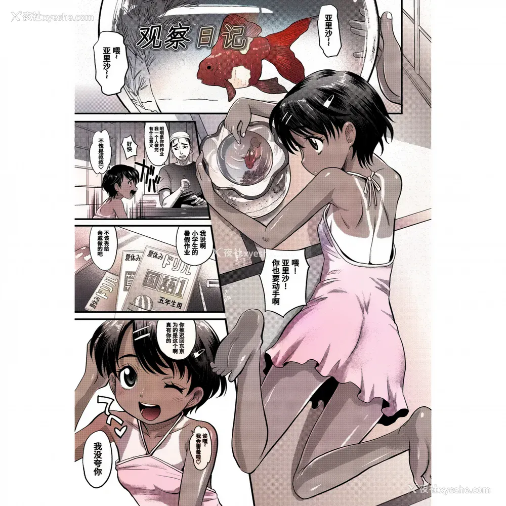 85P - [高冈基文] 华奢な娘の挿入心地は…热ッ!  窈窕稚女的温热! [中国翻訳] [DL版] 图源[修图] 轰妈无修正版